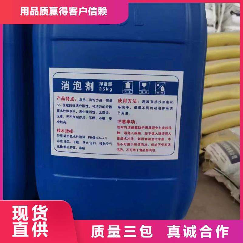 消泡剂诚信经营质量保证