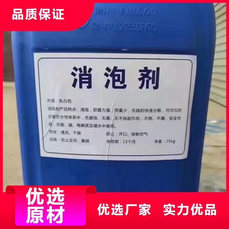 消泡剂诚信经营质量保证