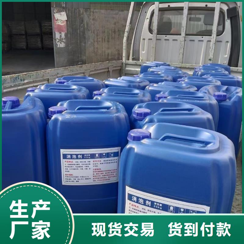 消泡剂产地直销