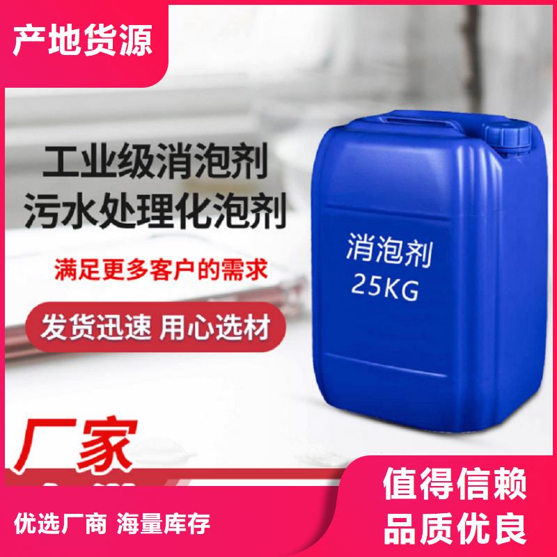 消泡剂产地直销