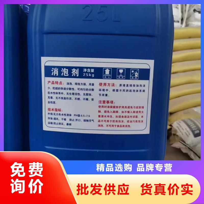 消泡剂诚信经营质量保证