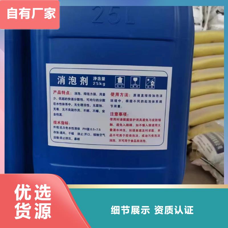 消泡剂一站式采购商家
