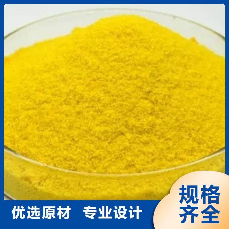 聚合硫酸铁值得信赖