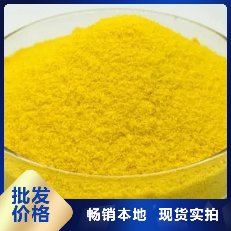  聚合硫酸铁高品质诚信厂家