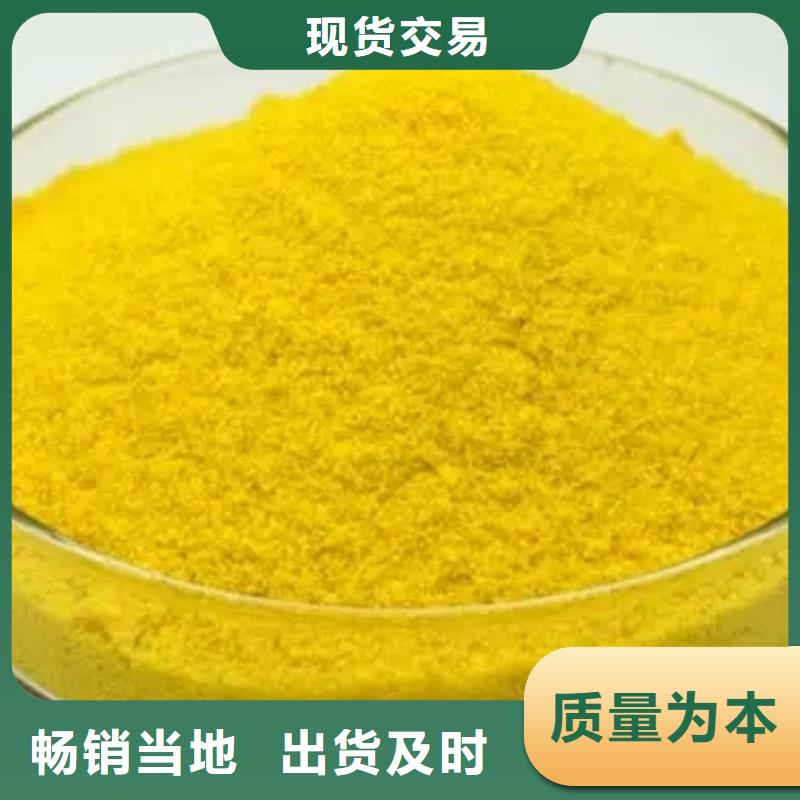 聚合硫酸铁诚信商家服务热情