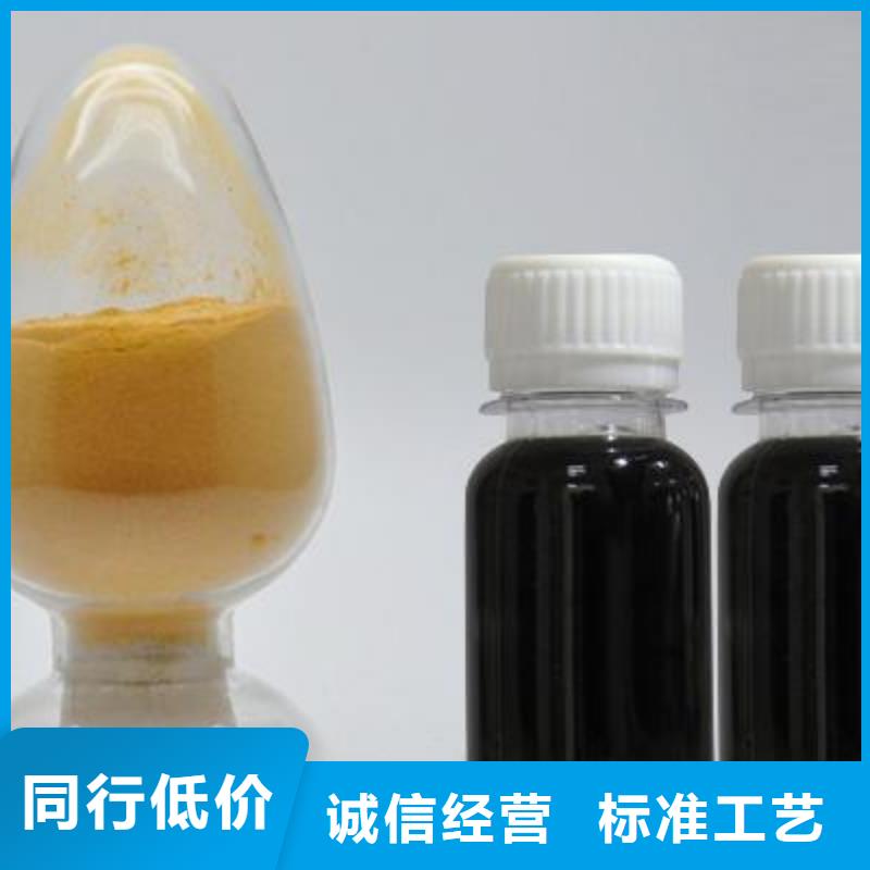 聚合硫酸铁质量安心