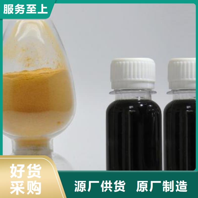 聚合硫酸铁使用方法