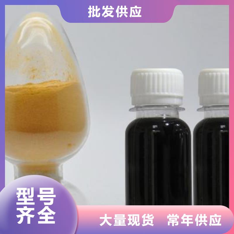 聚合硫酸铁-食品级硫酸亚铁服务始终如一