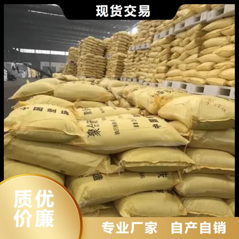聚合硫酸铁使用方法