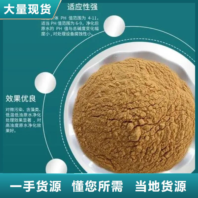 聚合硫酸铁复合碳源今日新品