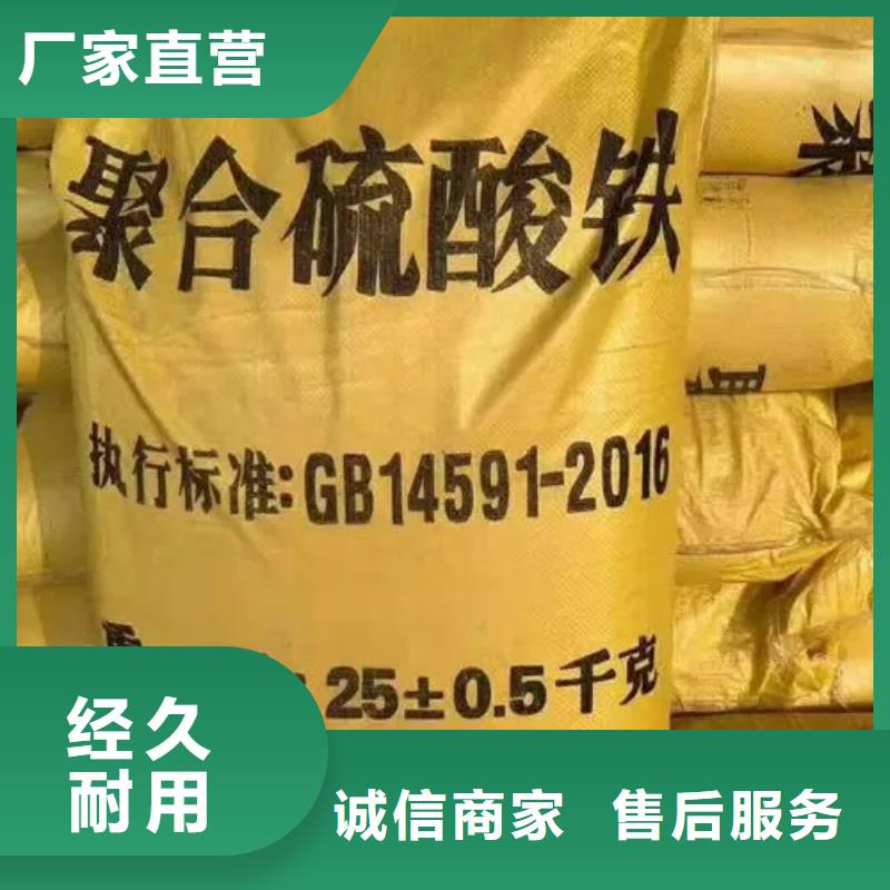 聚合硫酸铁本地配送