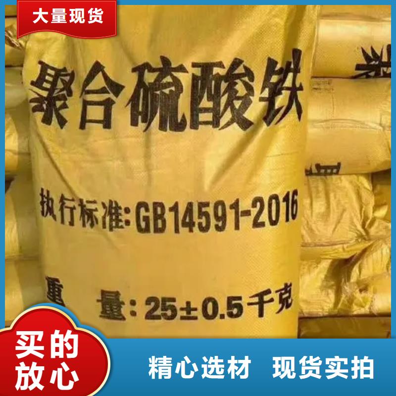 聚合硫酸铁品质服务