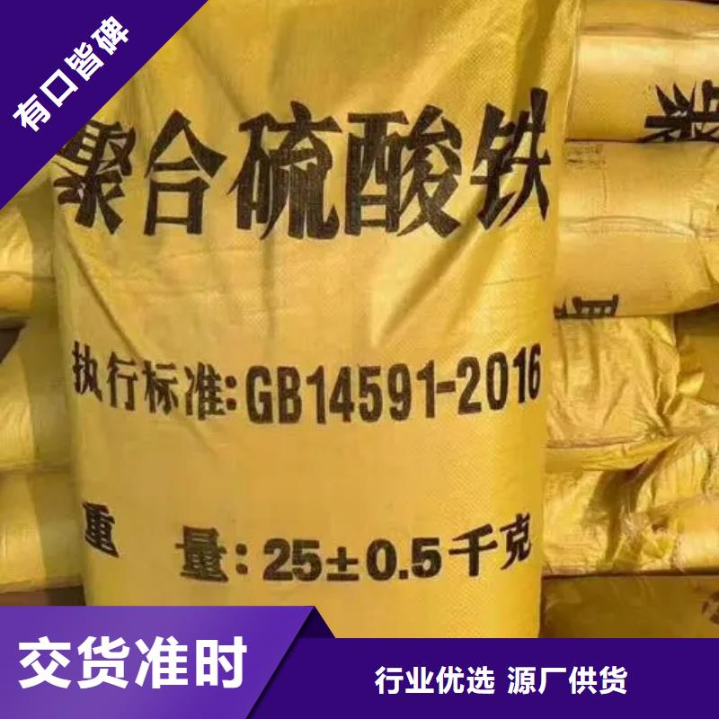 聚合硫酸铁大厂生产品质