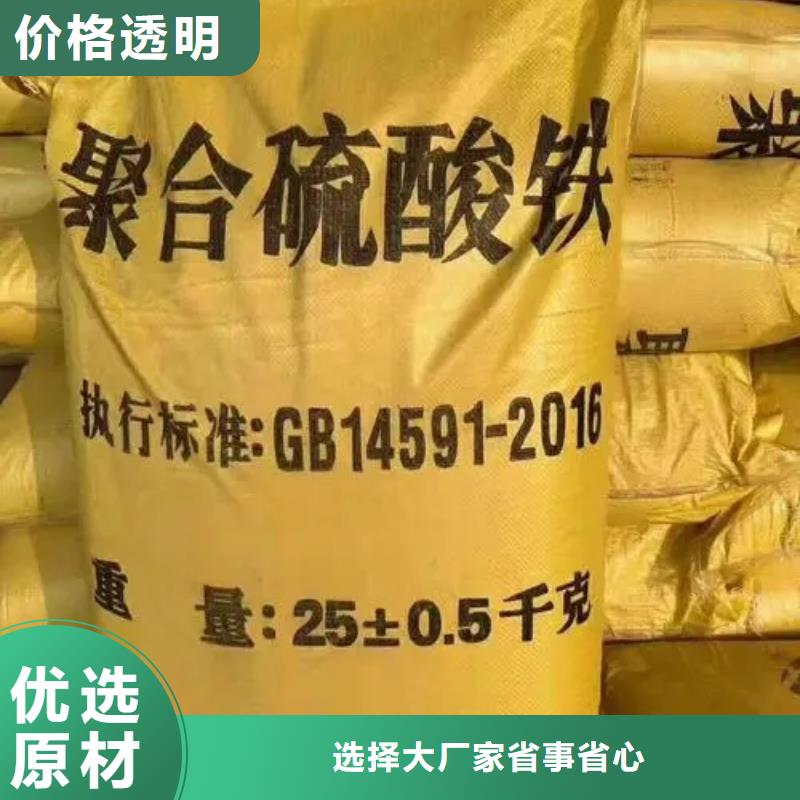  聚合硫酸铁厂家直销