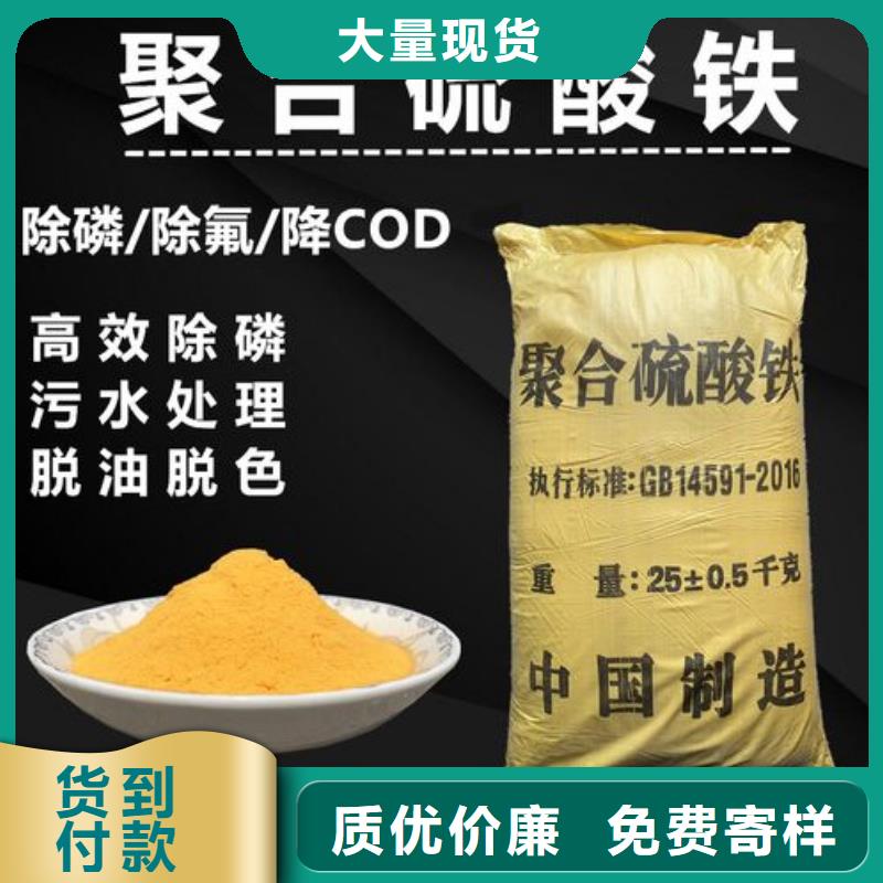 聚合硫酸铁精选好货