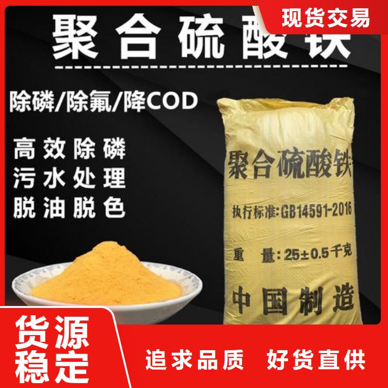 聚合硫酸铁厂家实力大
