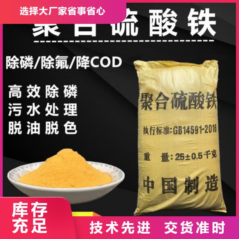 聚合硫酸铁使用方法