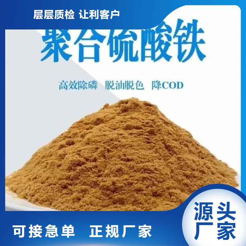 聚合硫酸铁高性价比