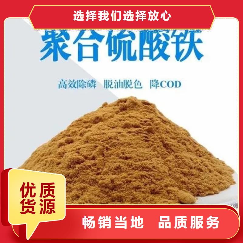 聚合硫酸铁大量现货供应