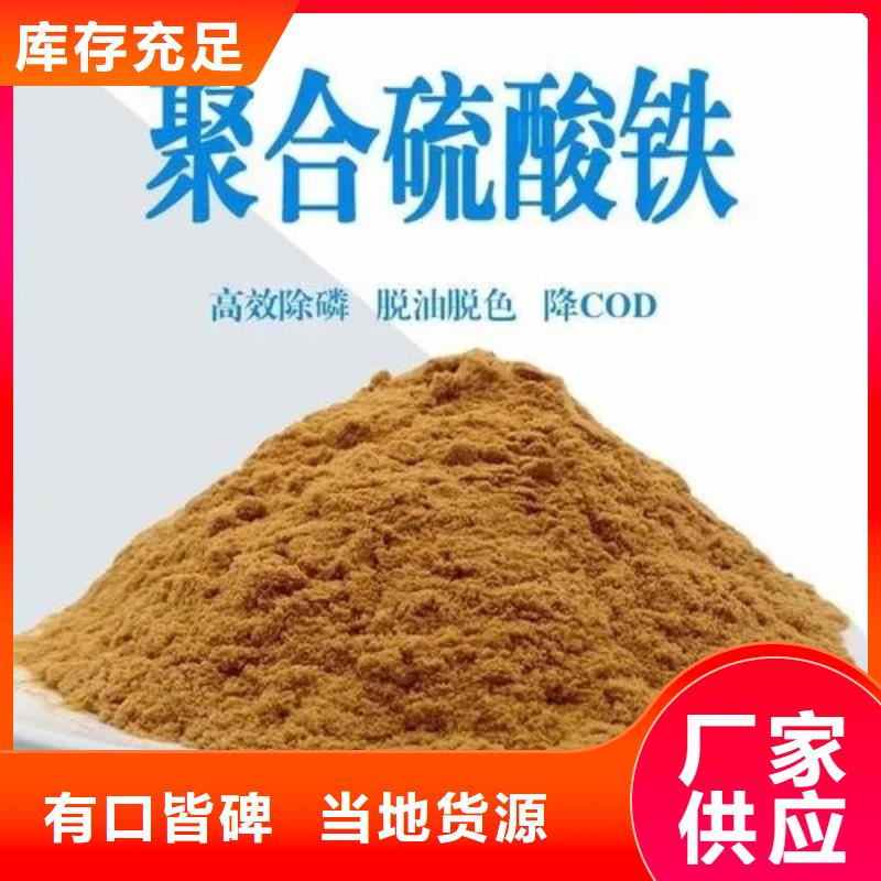 聚合硫酸铁厂家直销值得选择
