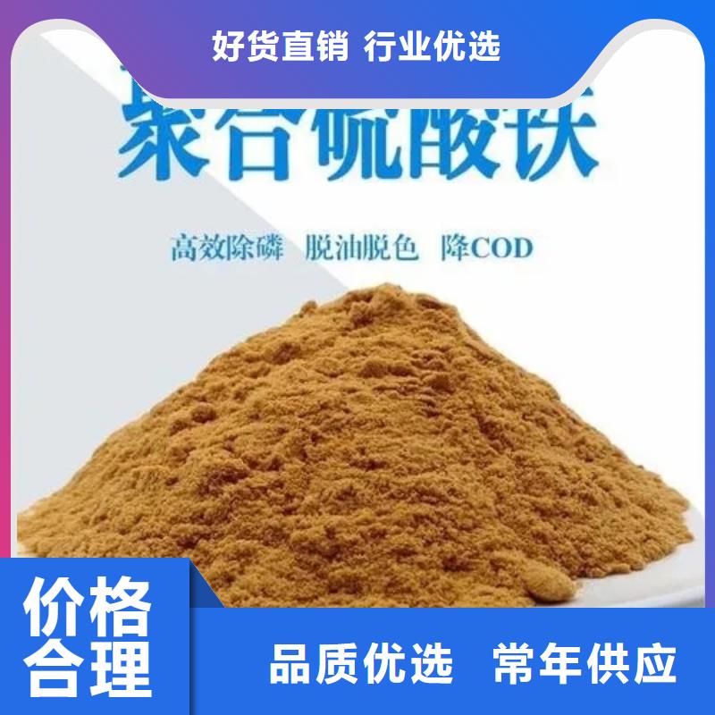 聚合硫酸铁来电咨询