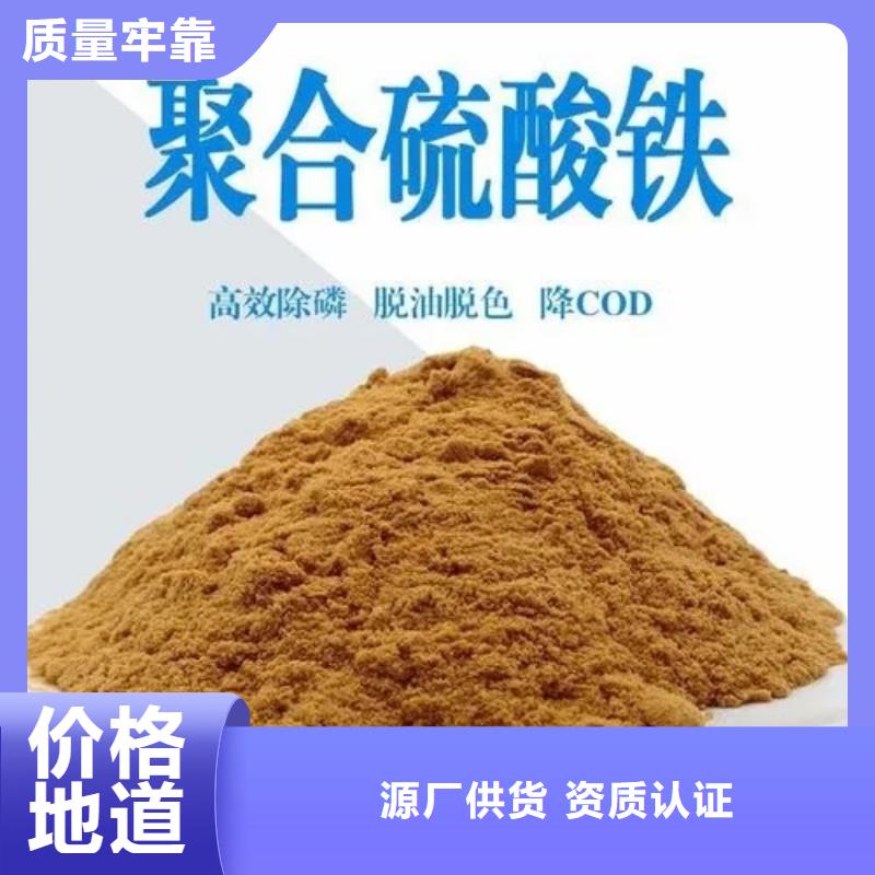 聚合硫酸铁甄选好厂家
