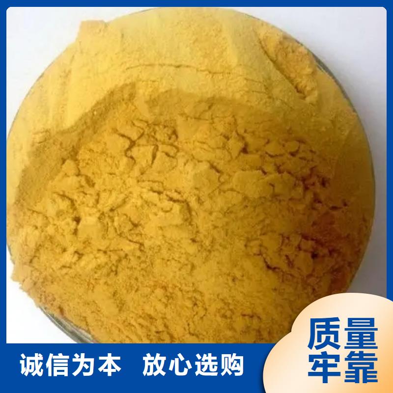  聚合硫酸铁拒绝伪劣产品