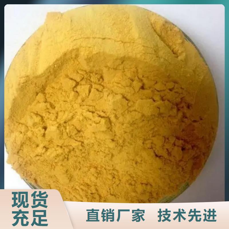 聚合硫酸铁全新升级品质保障