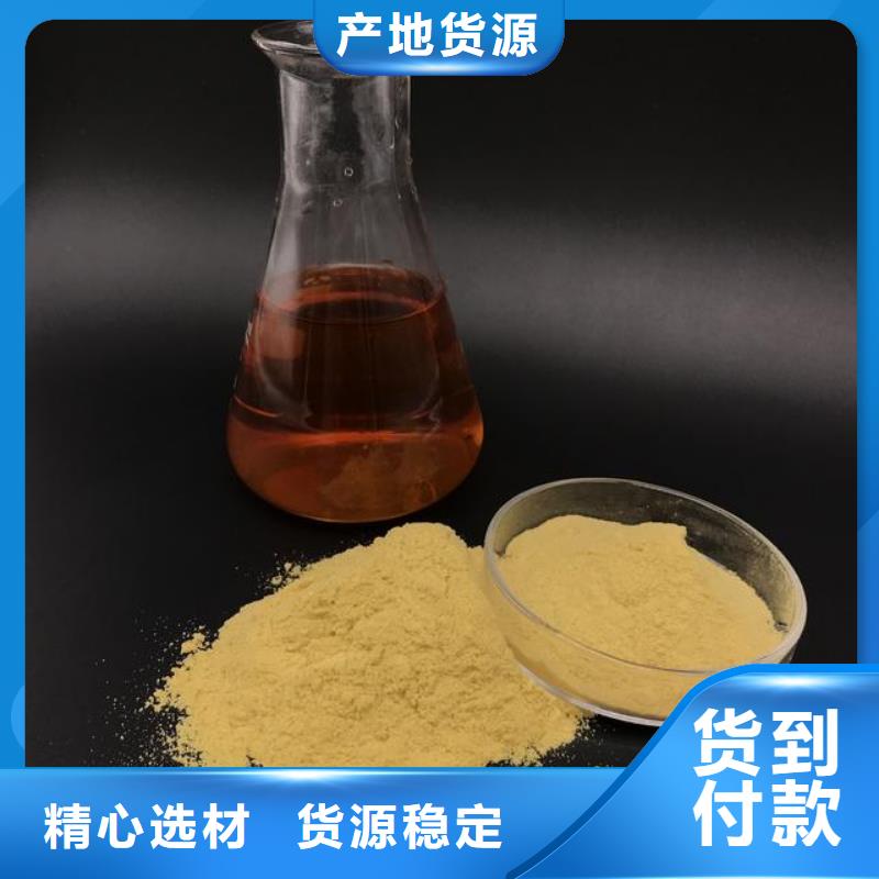 聚合硫酸铁支持定制贴心售后