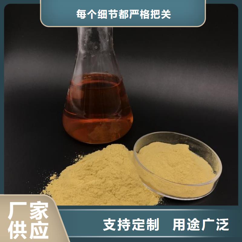 聚合硫酸铁按需定制真材实料