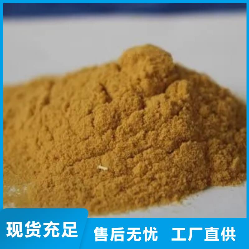 聚合硫酸铁真实拍摄品质可靠