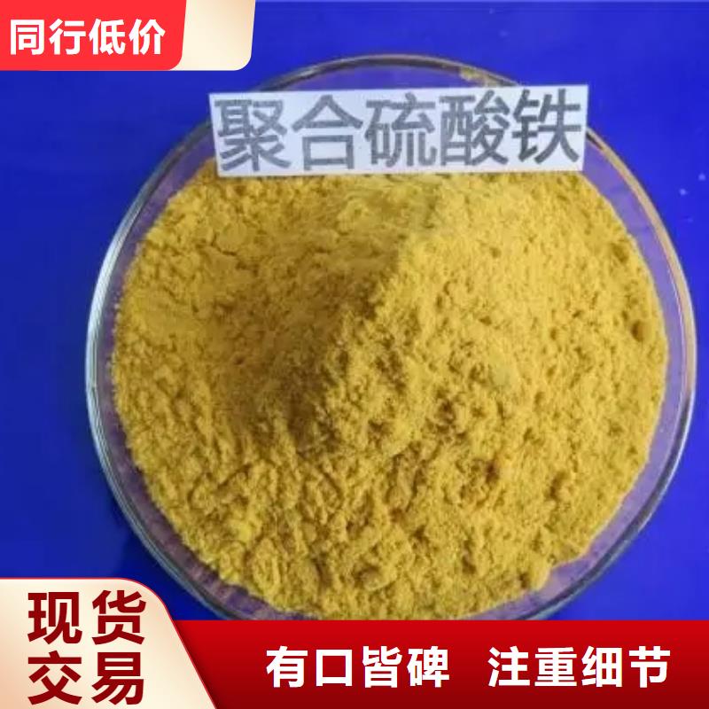 聚合硫酸铁专业完善售后