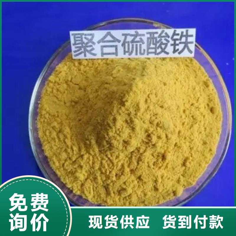 聚合硫酸铁经久耐用