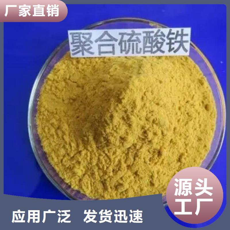 【聚合硫酸铁葡萄糖碳源产品优势特点】