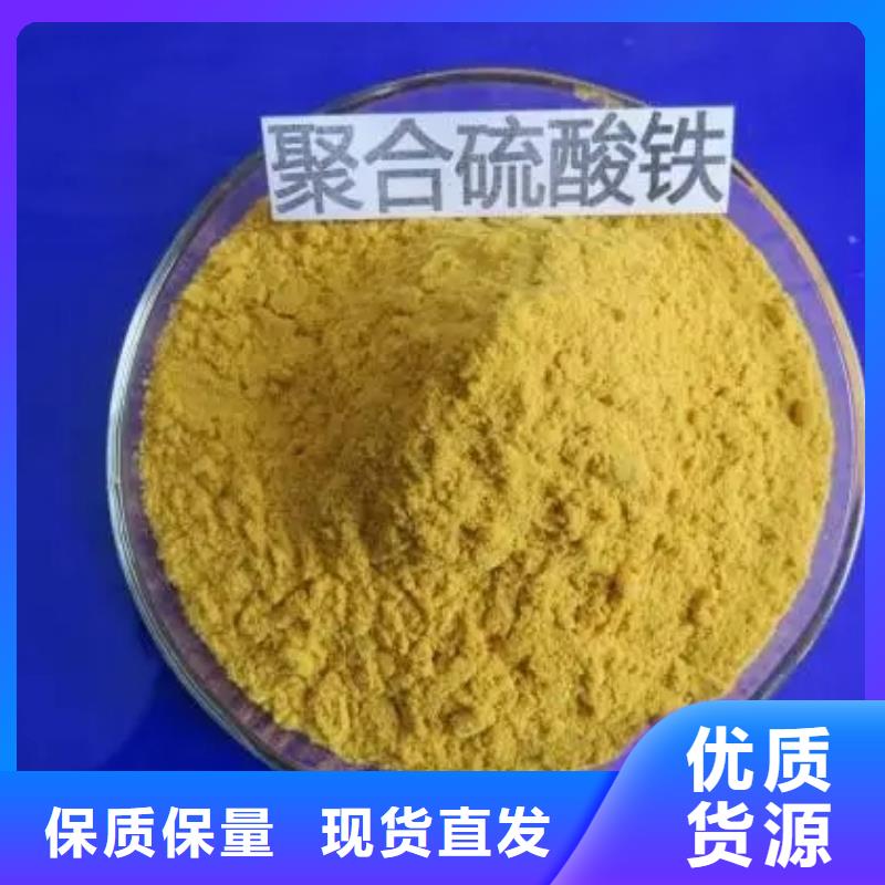 聚合硫酸铁订购