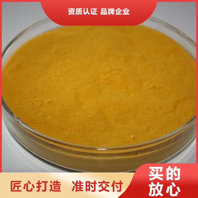 【聚合硫酸铁葡萄糖碳源产品优势特点】
