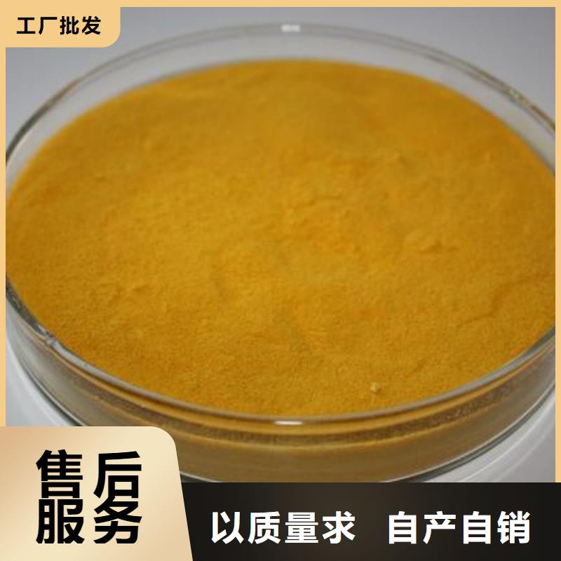 聚合硫酸铁的图文介绍
