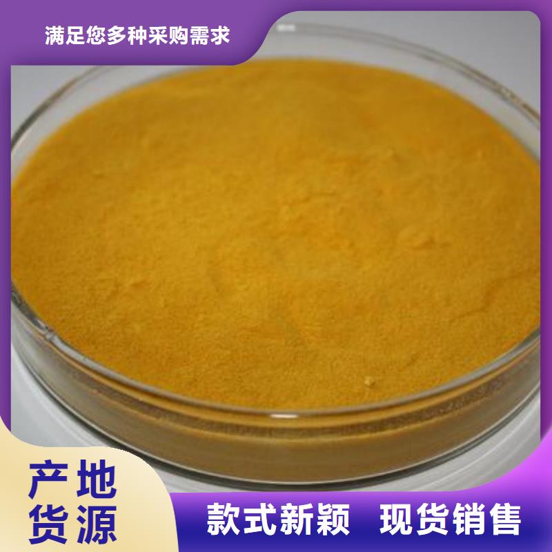 聚合硫酸铁实体厂家支持定制