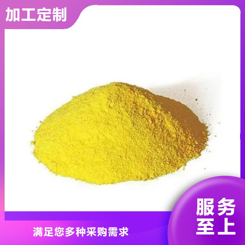 聚合硫酸铁真材实料加工定制