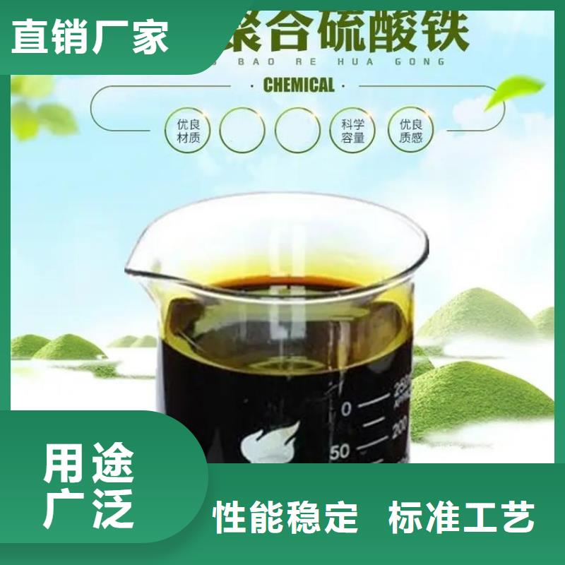 聚合硫酸铁优质货源