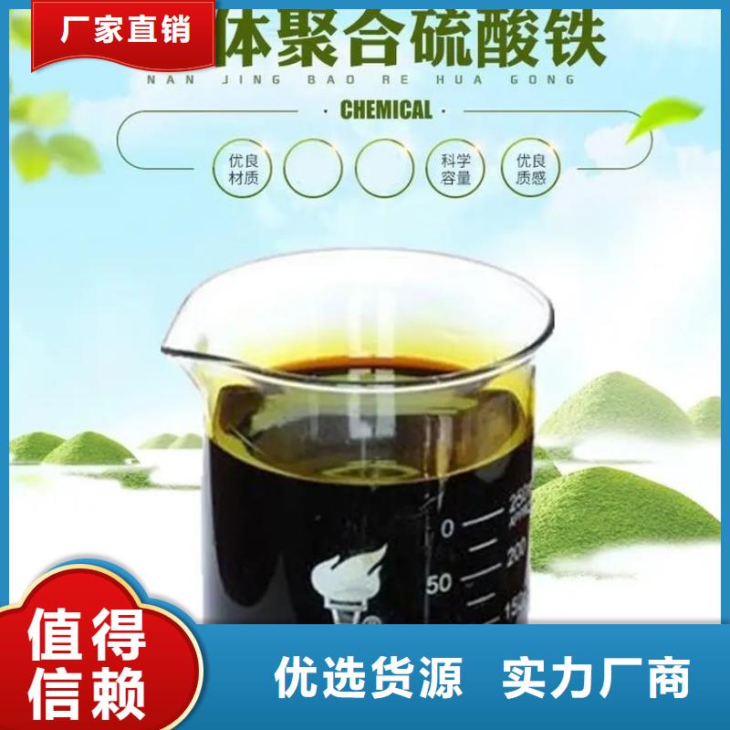 聚合硫酸铁售后无忧