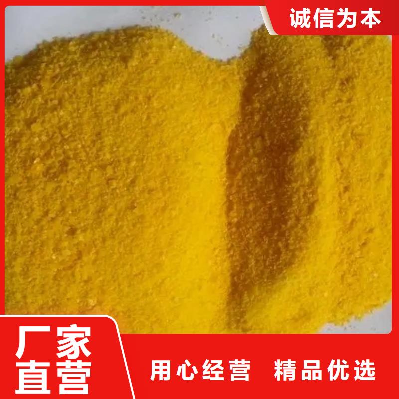 聚合硫酸铁真正让利给买家