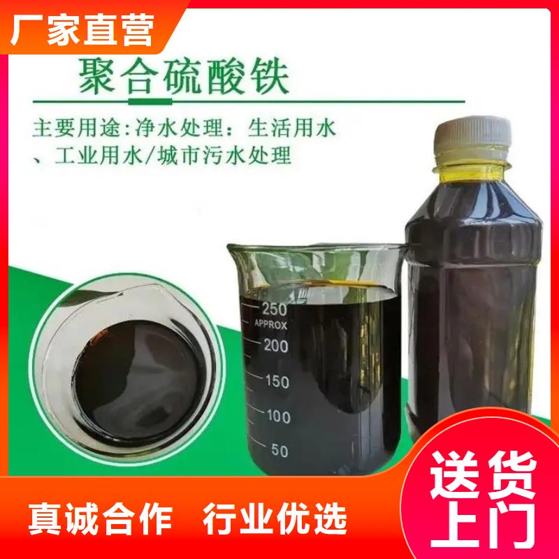  聚合硫酸铁直销厂家
