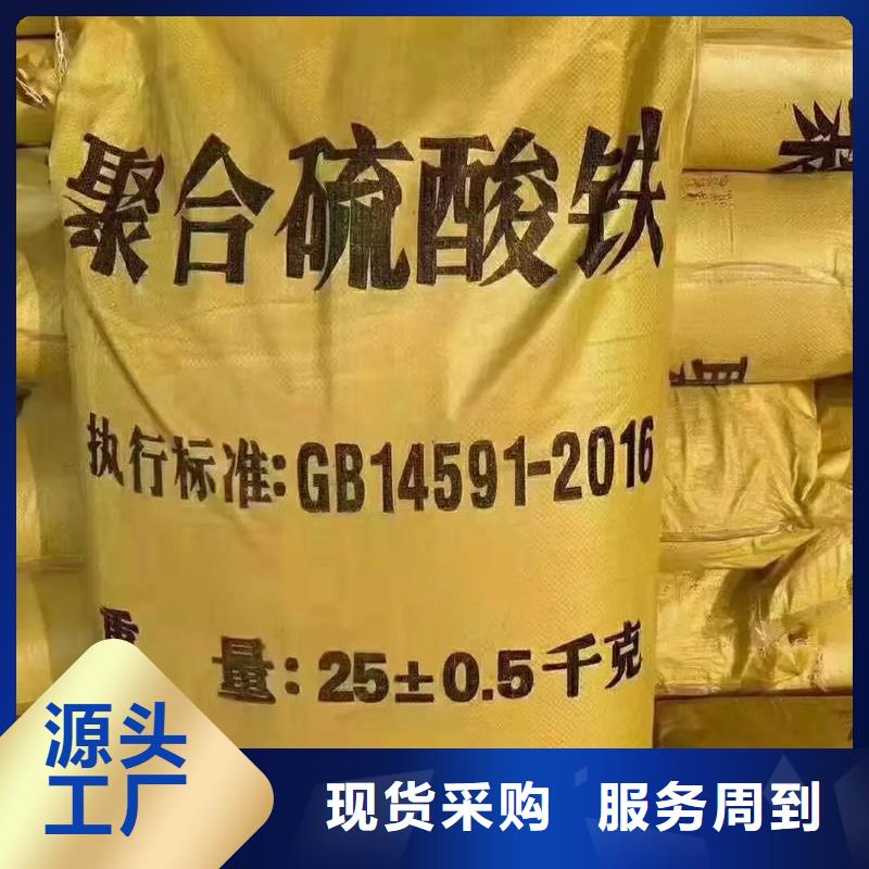 聚合硫酸铁真材实料加工定制