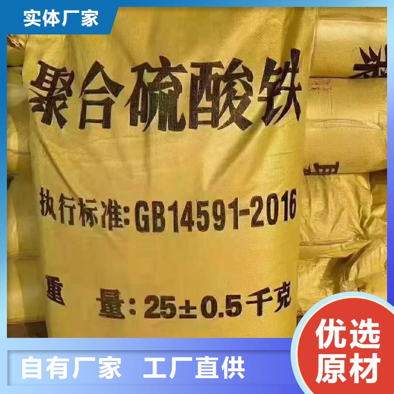  聚合硫酸铁工厂直供