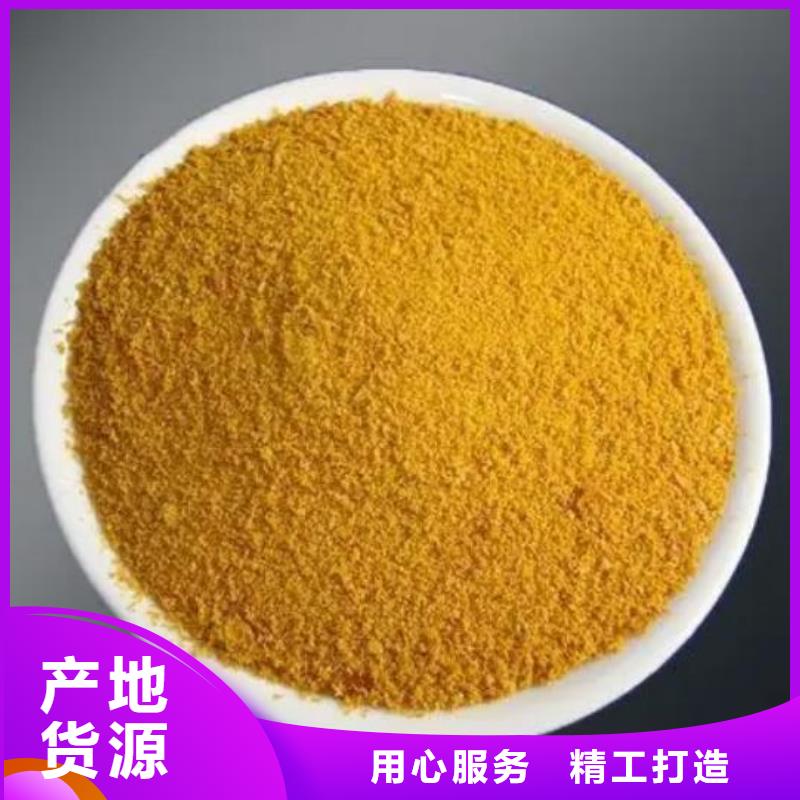 聚合硫酸铁好品质选我们