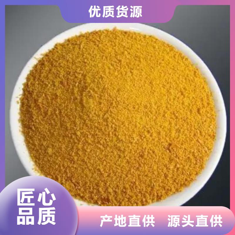 聚合硫酸铁把实惠留给您