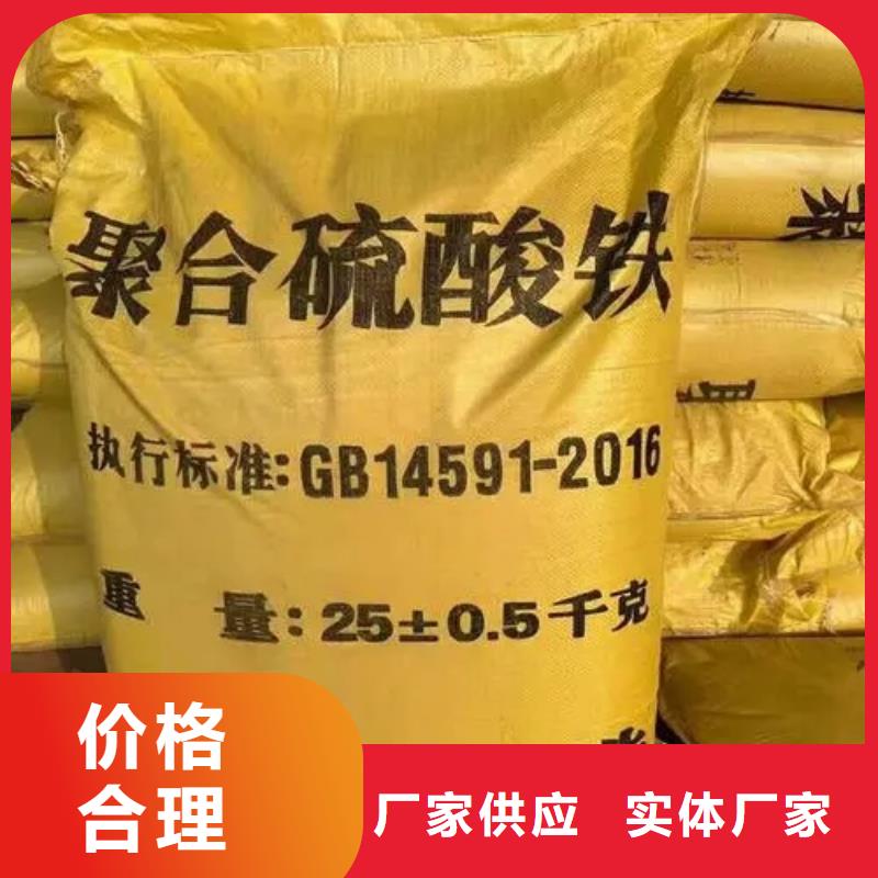 聚合硫酸铁值得信赖