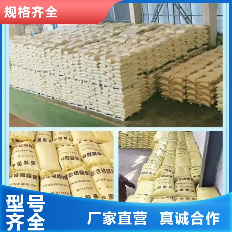 聚合硫酸铁质量牢靠