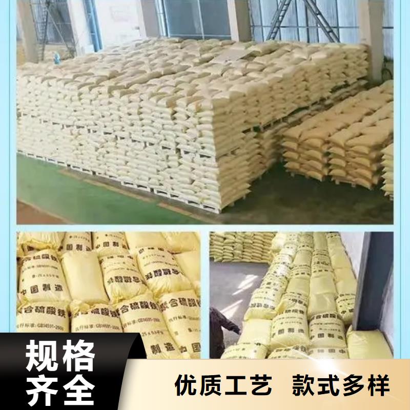 聚合硫酸铁一对一为您服务